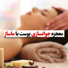 آموزش پاکسازی پوست
